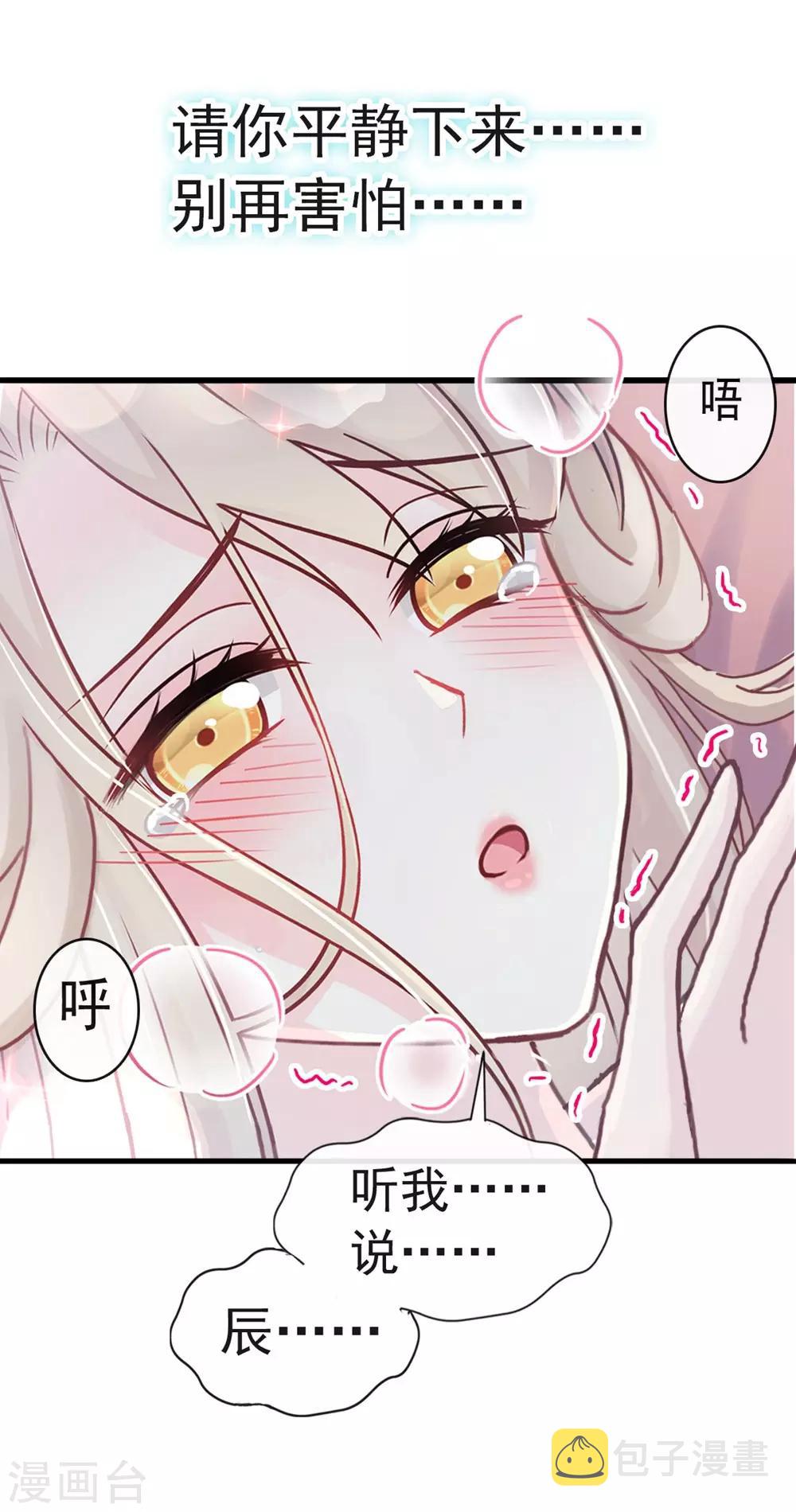 第112话 只有你能温暖我18