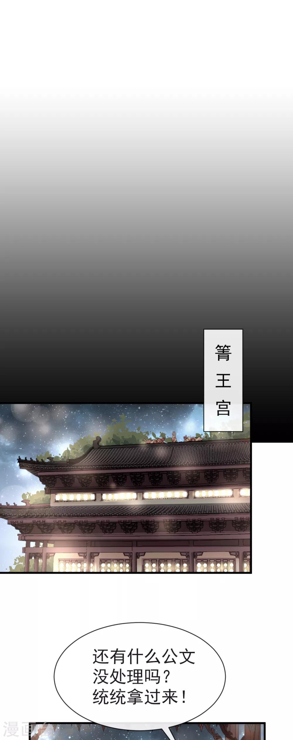 第35话 为何还不来求我20