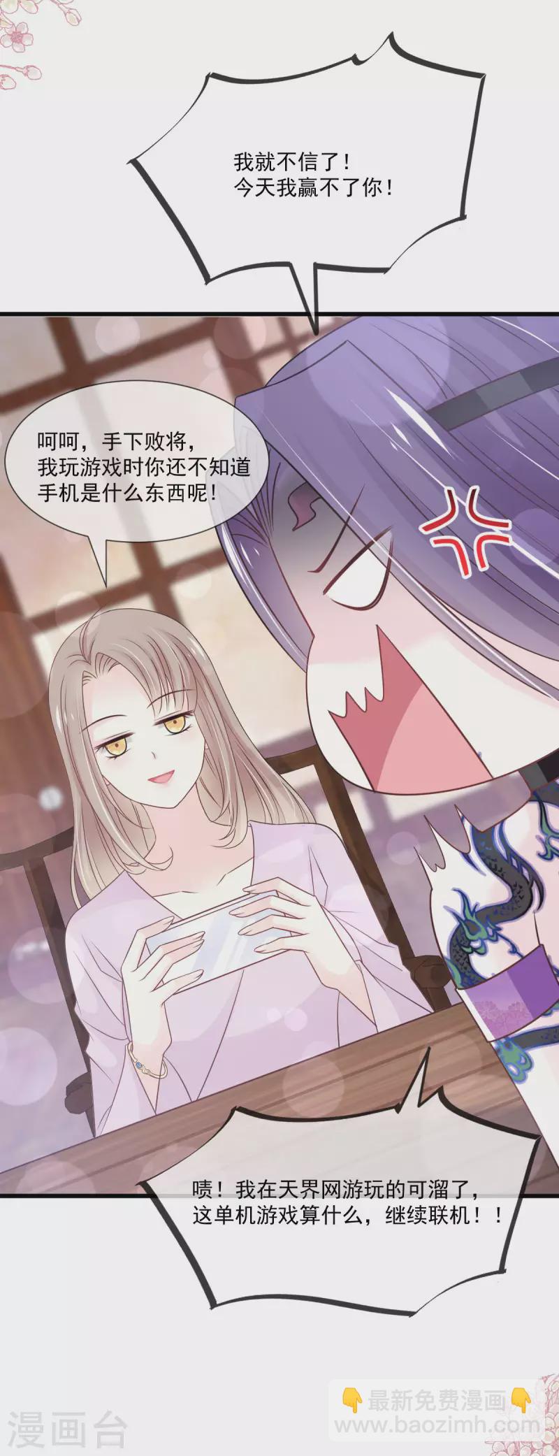 第207话 撩人的你22