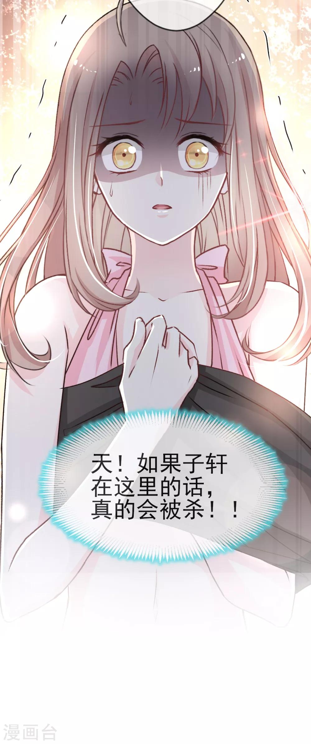 第26话 她已是别人的妃子！？8