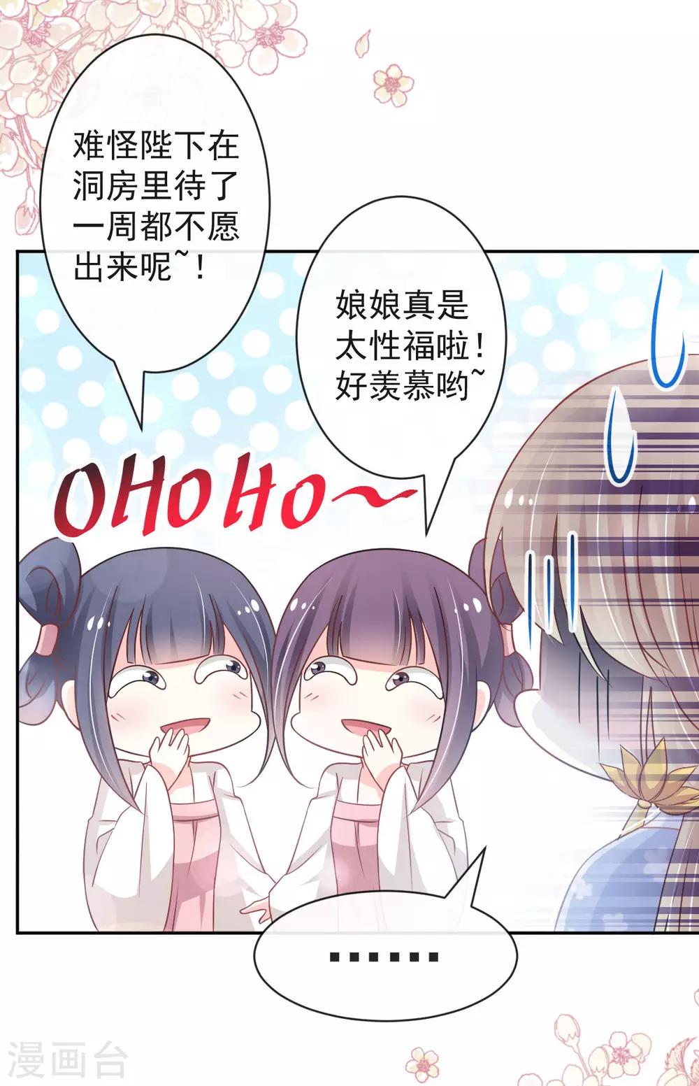 第124话 以箐王后之名16