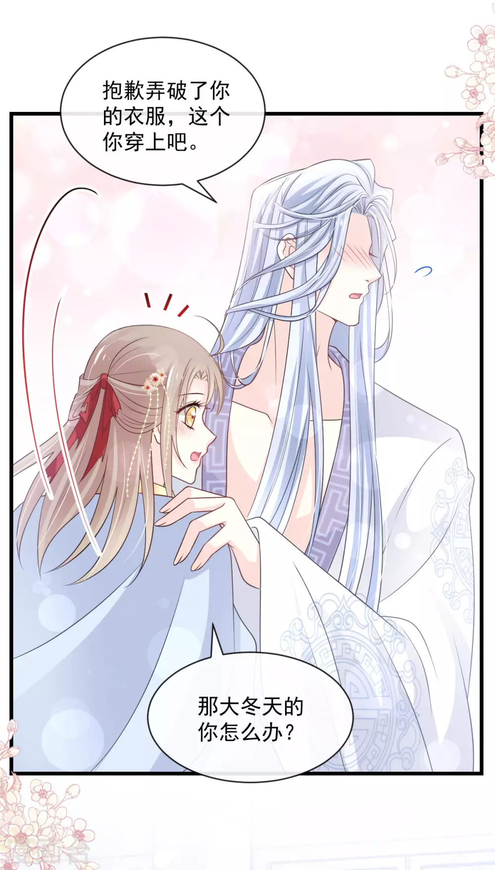 第191话 不许动她！9