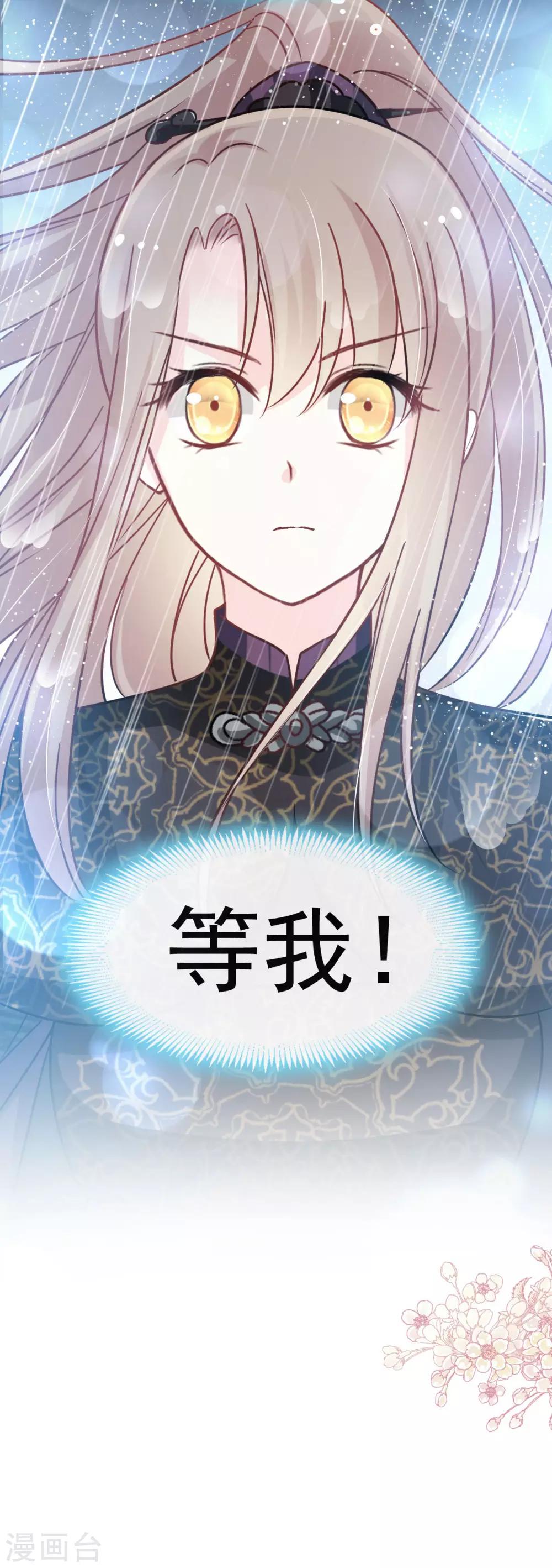 第97话 箐王！我来了！31