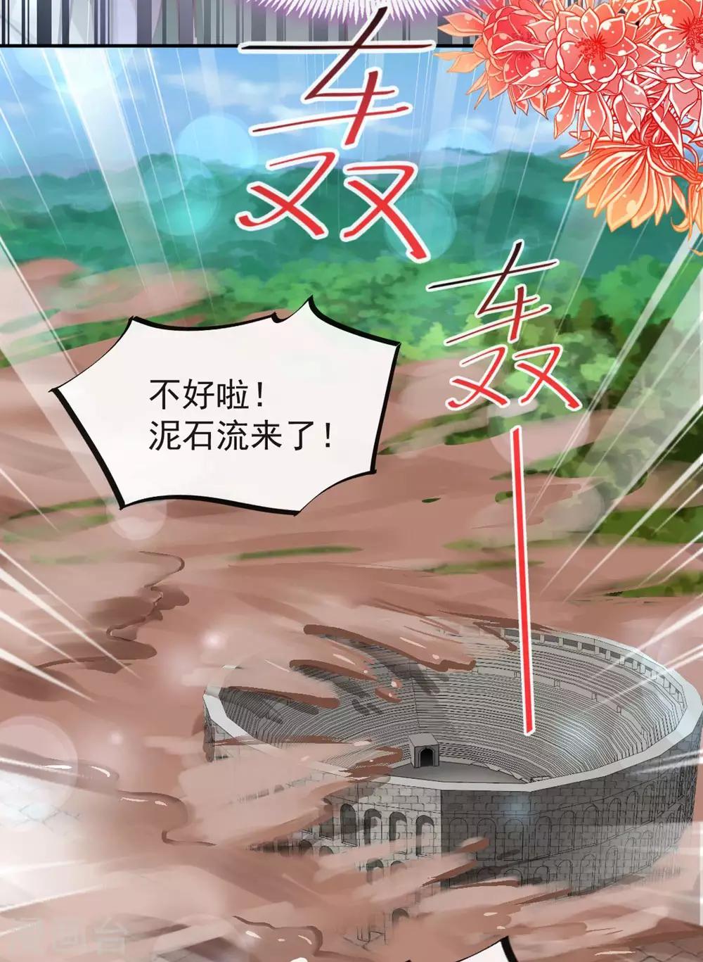 第104话 千钧一发31