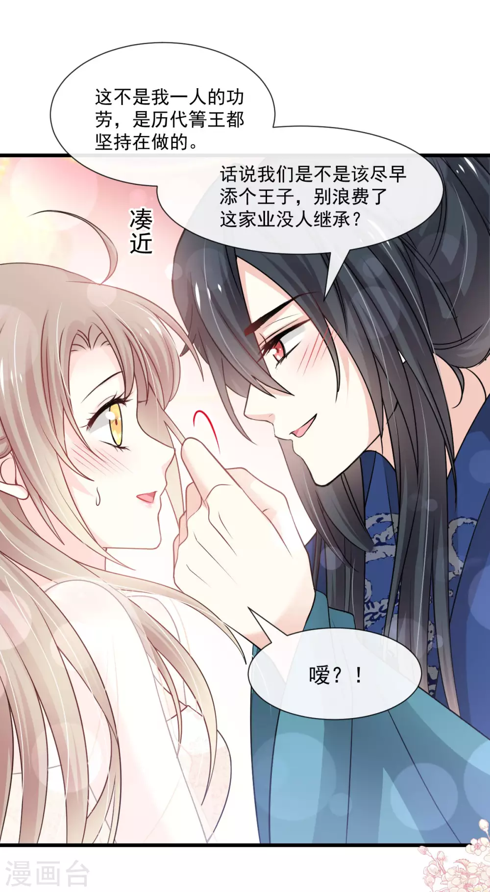 第184话 你就是诱惑5