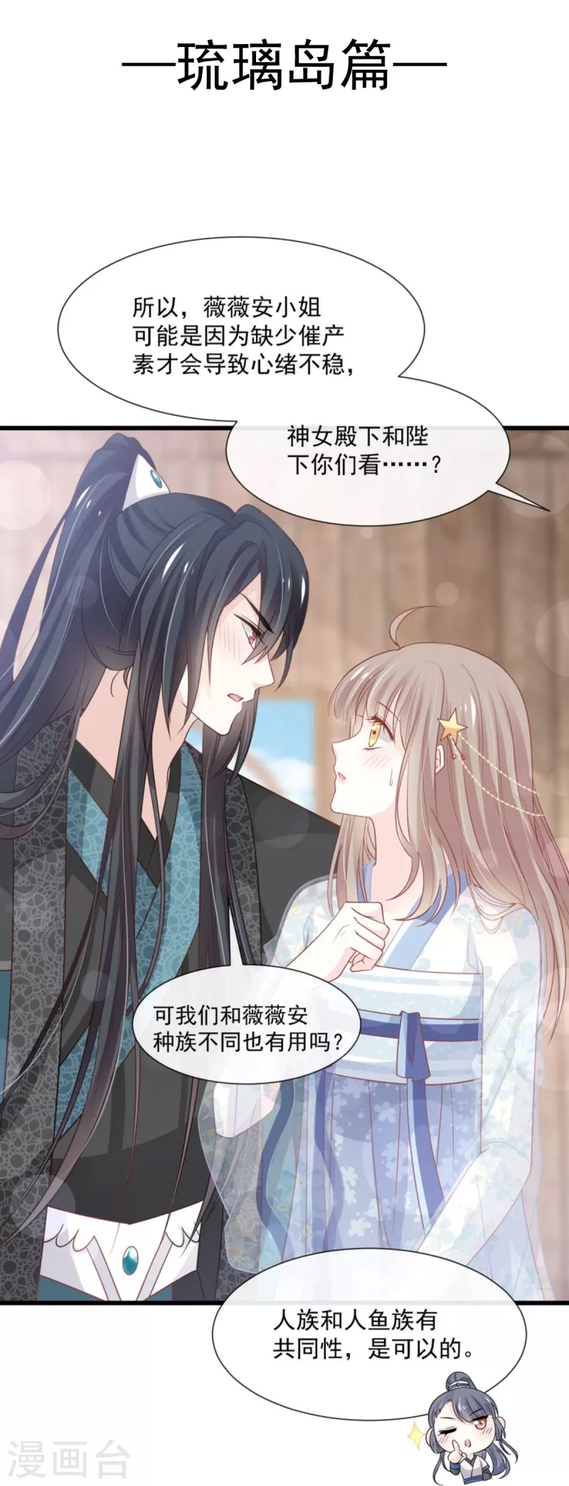 第238话 疯狂中带着温柔 疯狂中带着温柔1