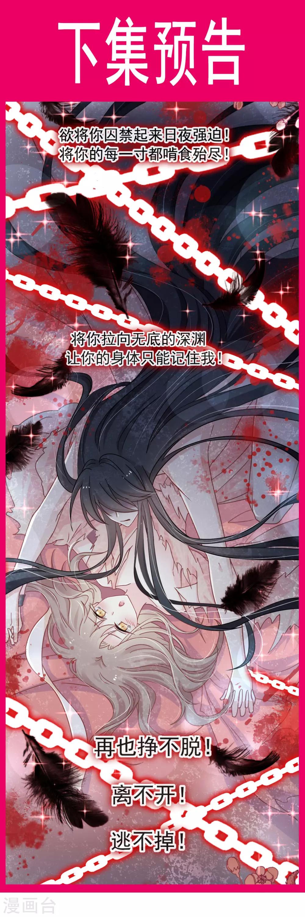 第69话 期待与你的重聚26