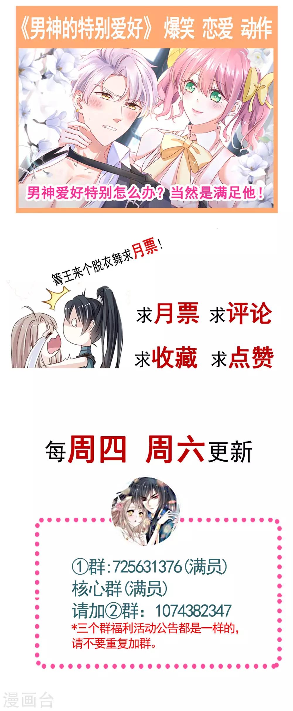第143话 找到曦妍了！37