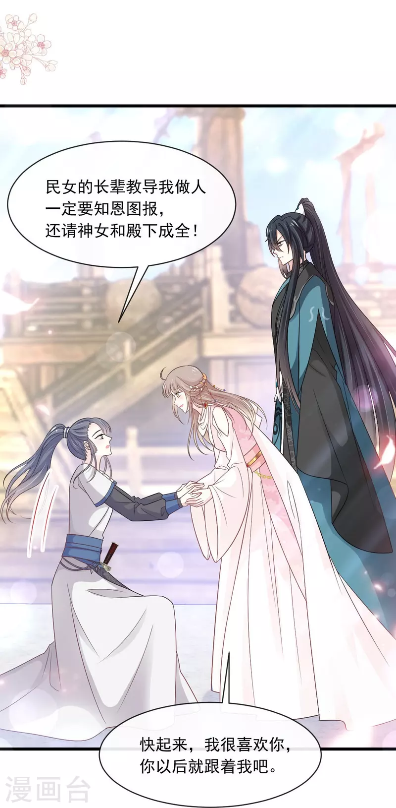 第231话 该关心下我了吧8
