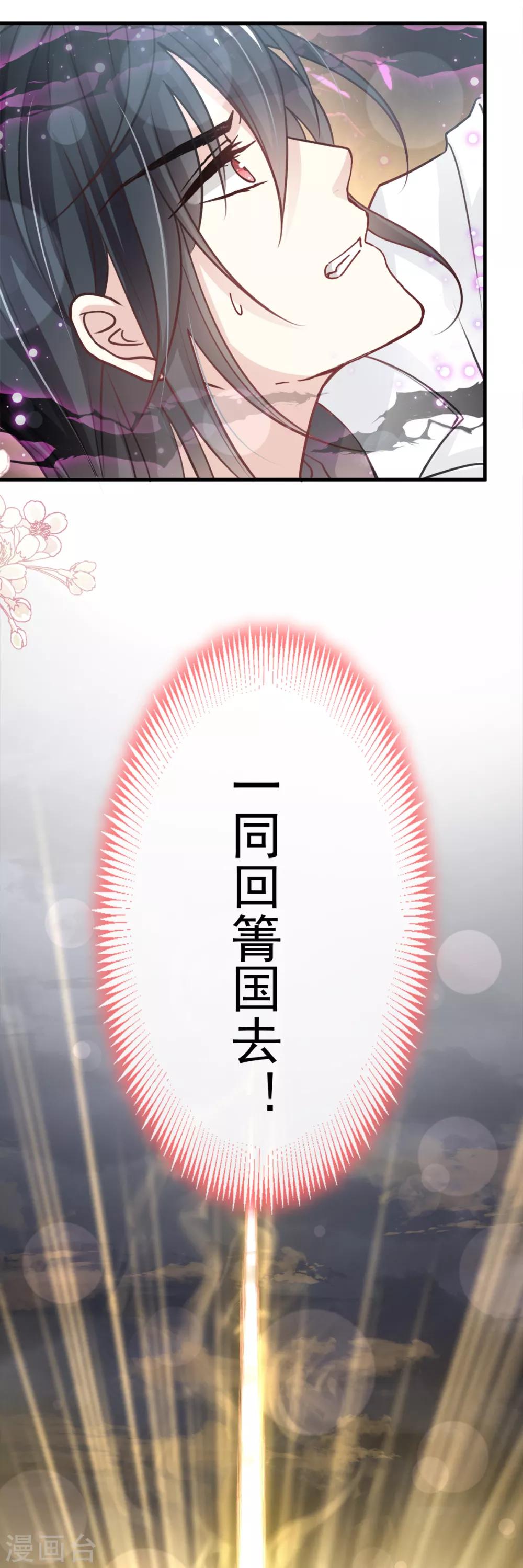 第178话 回到箐国22