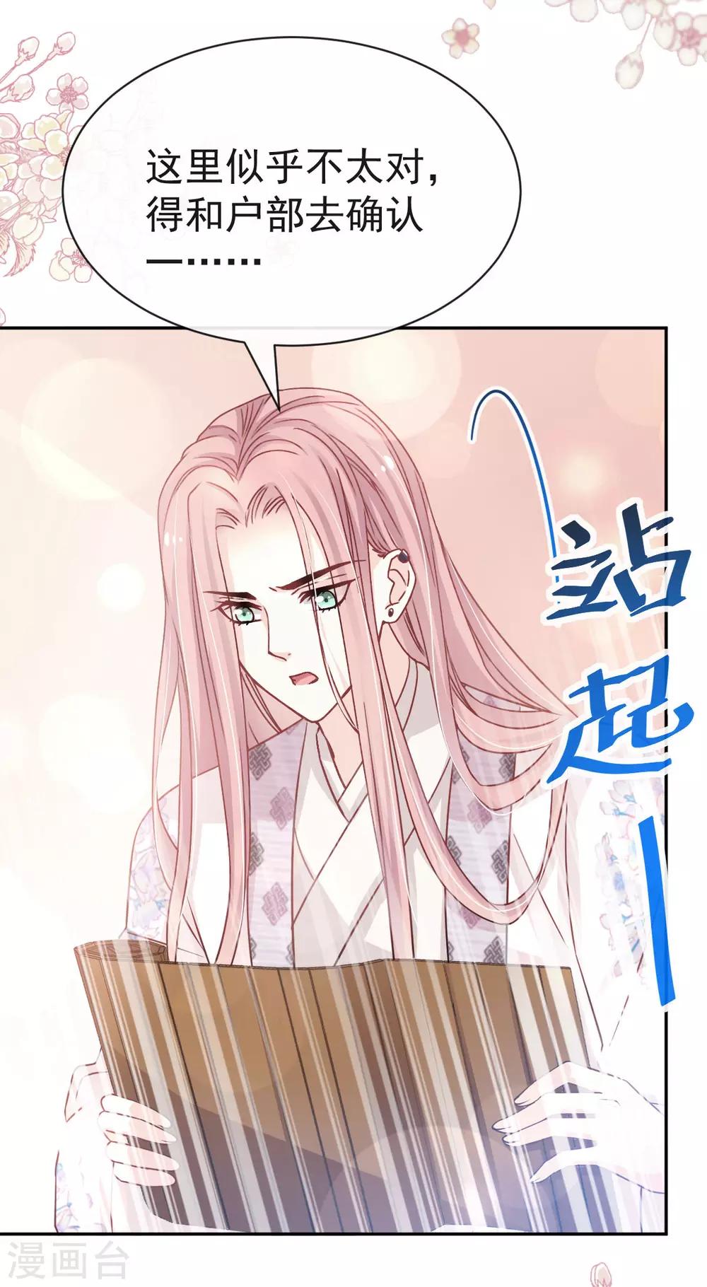 第124话 以箐王后之名3