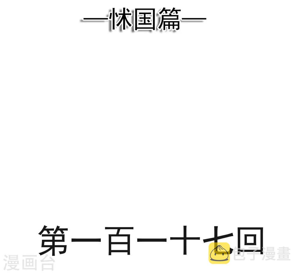 第117话 婚礼大典1