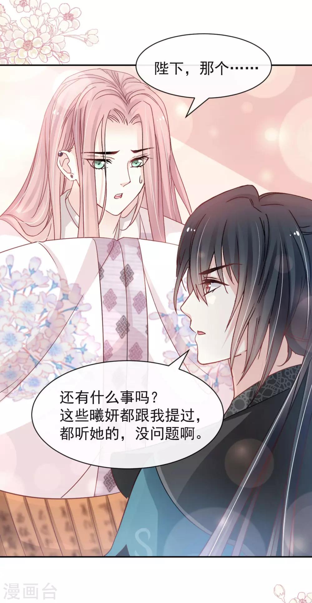 第125话 被教坏的箐王12