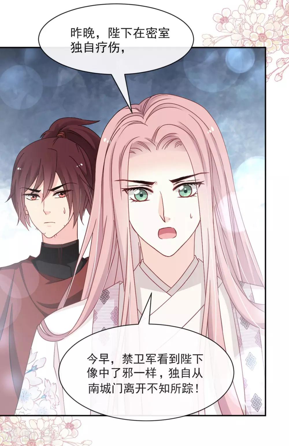 第89话 求饶吧！箐王6