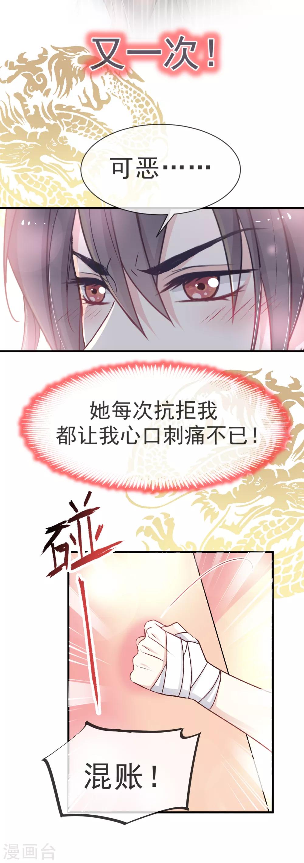 第31话 最亲的人伤我最深6