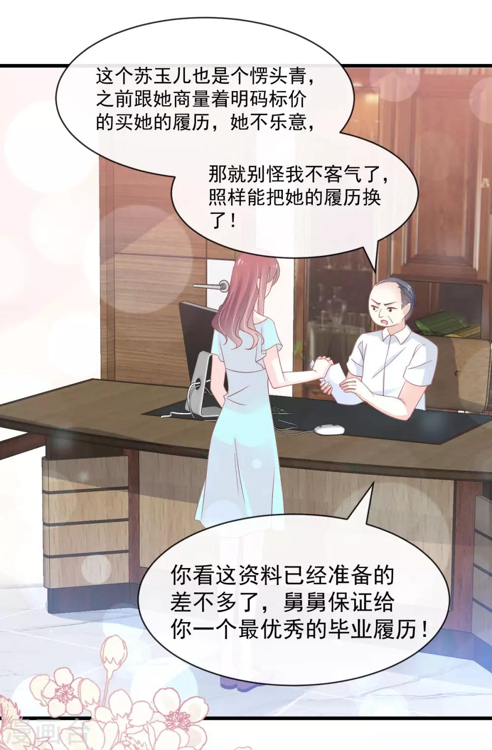 第154话 禹夫人求放过6