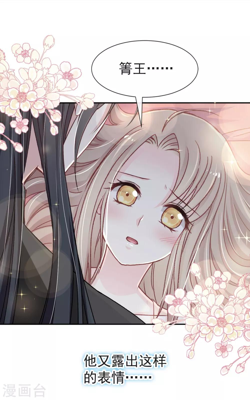 第66话 曦妍的告白6