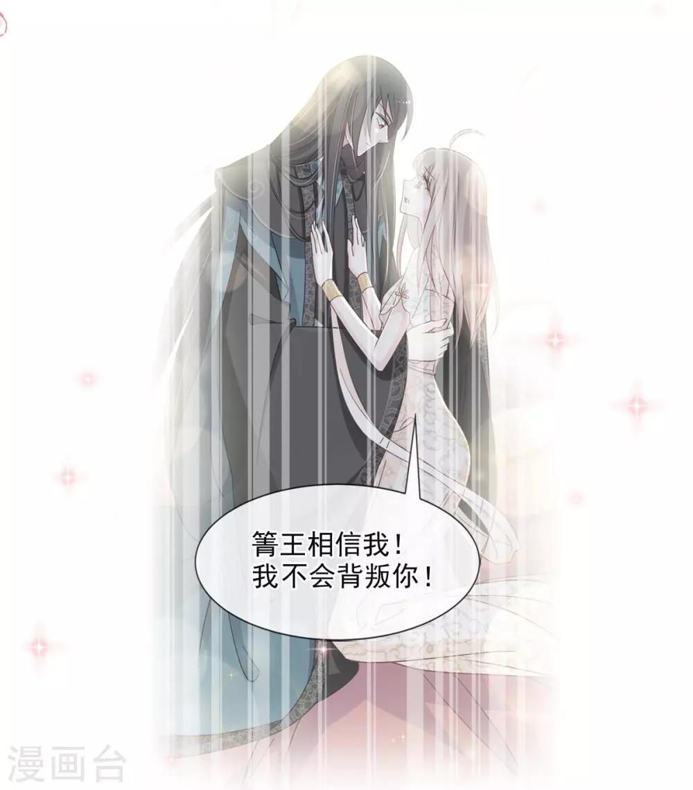 第71话 江山美人26