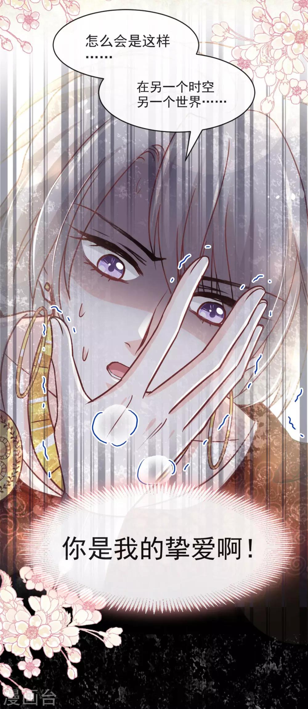 第72话 带你回家（有作者剧透）6