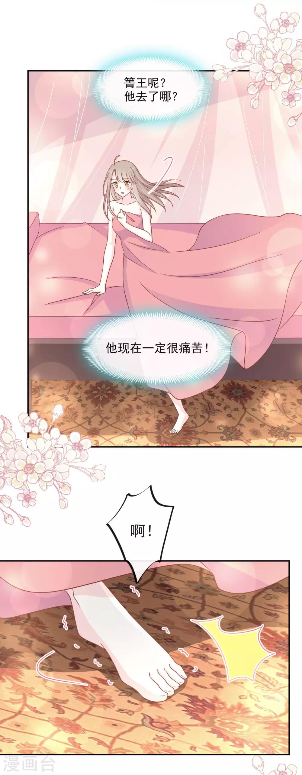 第85话 一夜过后23