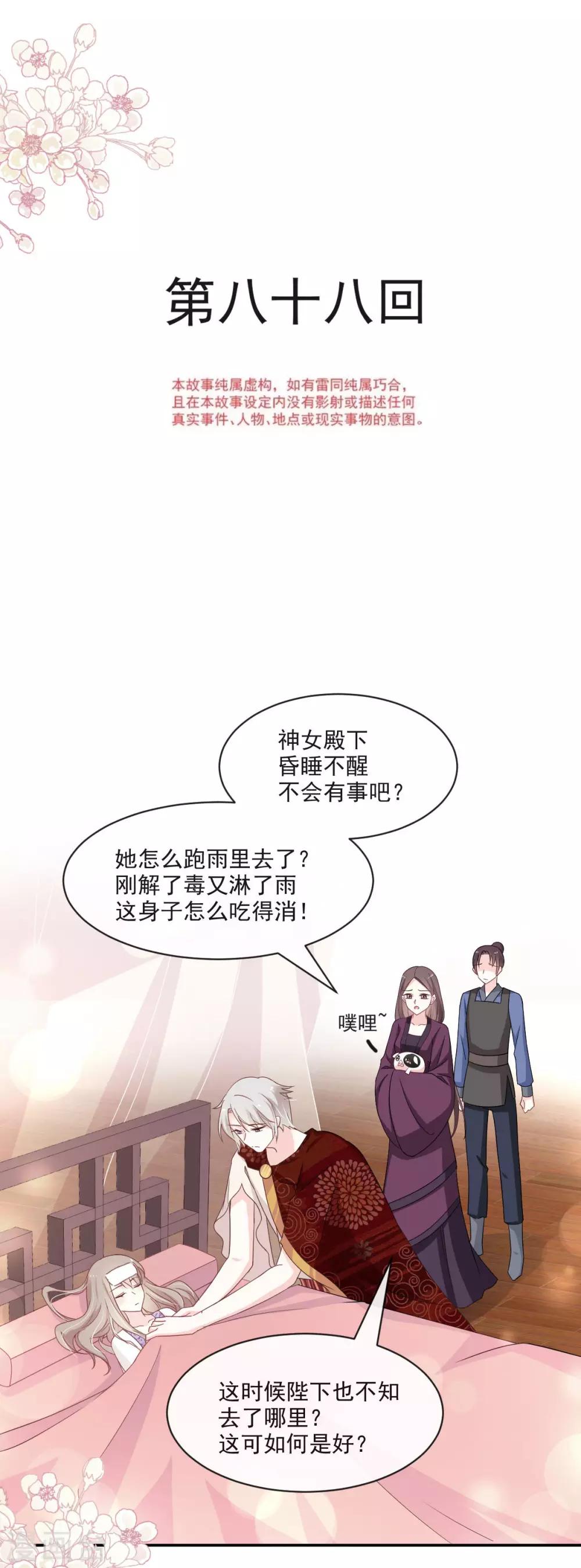 第88话 万黎收网1