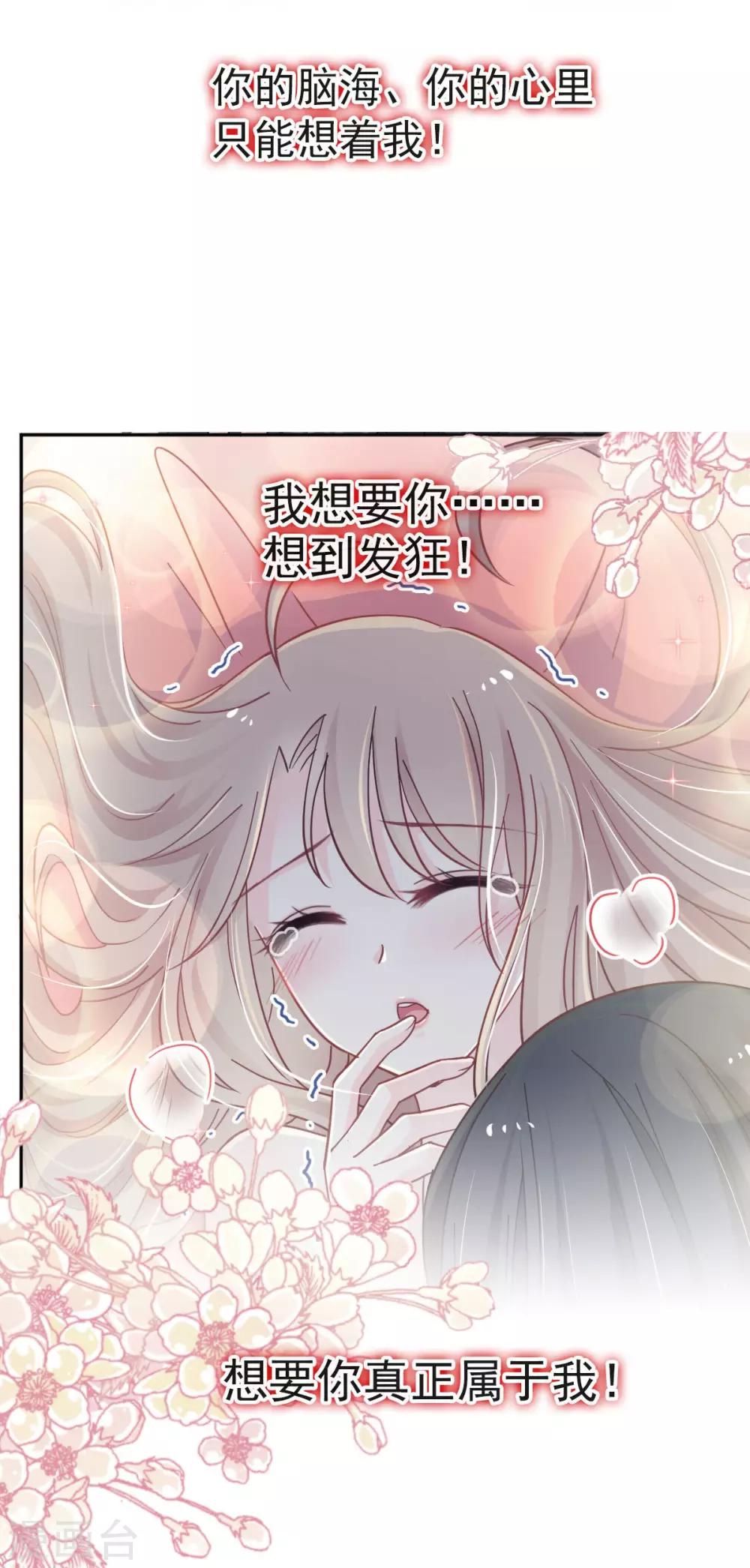 第66话 曦妍的告白28
