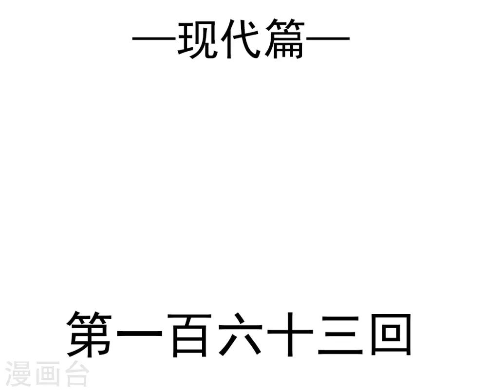 第163话 癫狂的追求者1