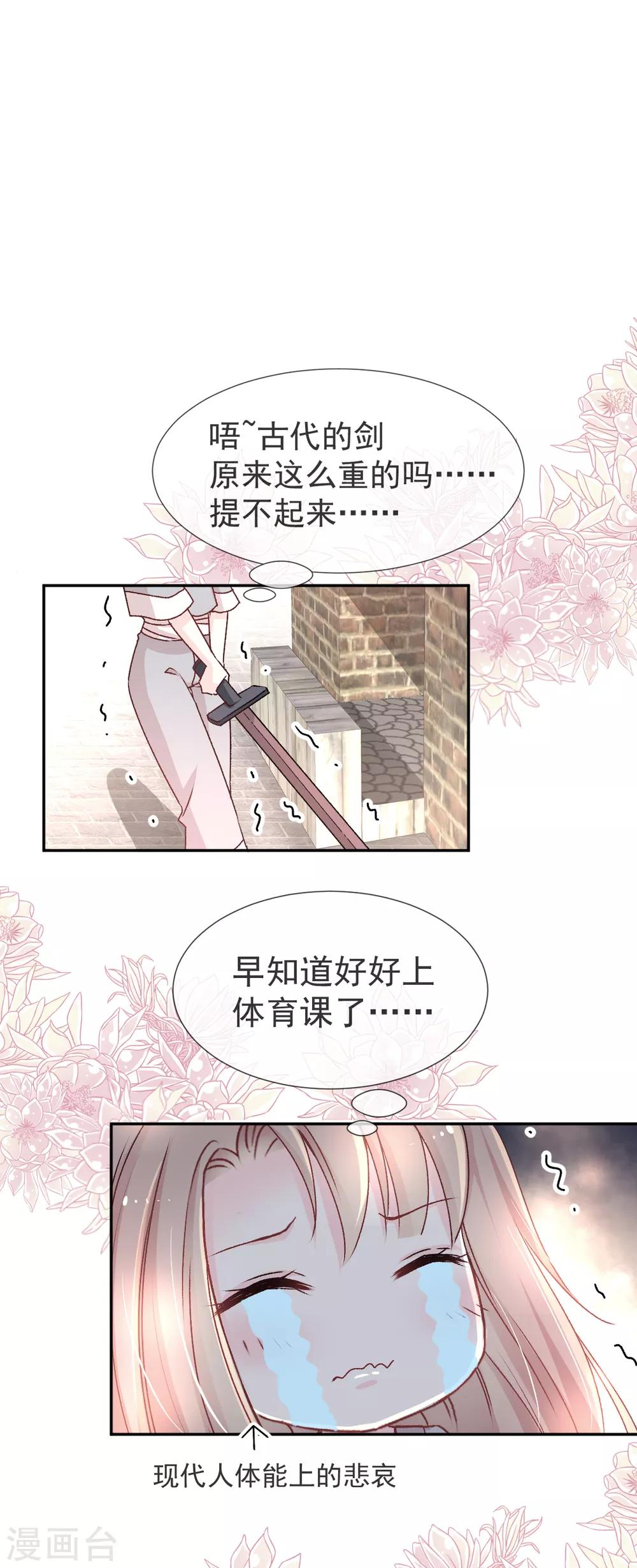 第36话 晧岳神女降人间14