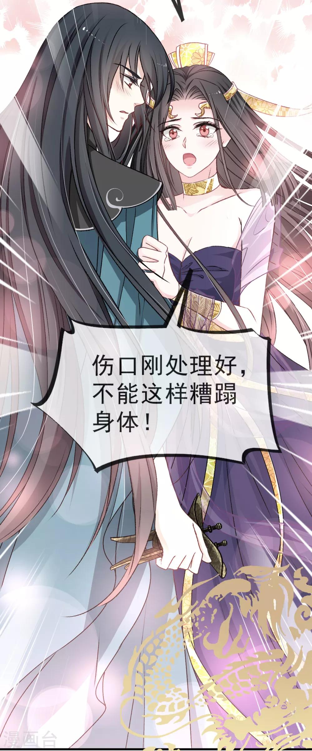 第30话 求你！不可能！29