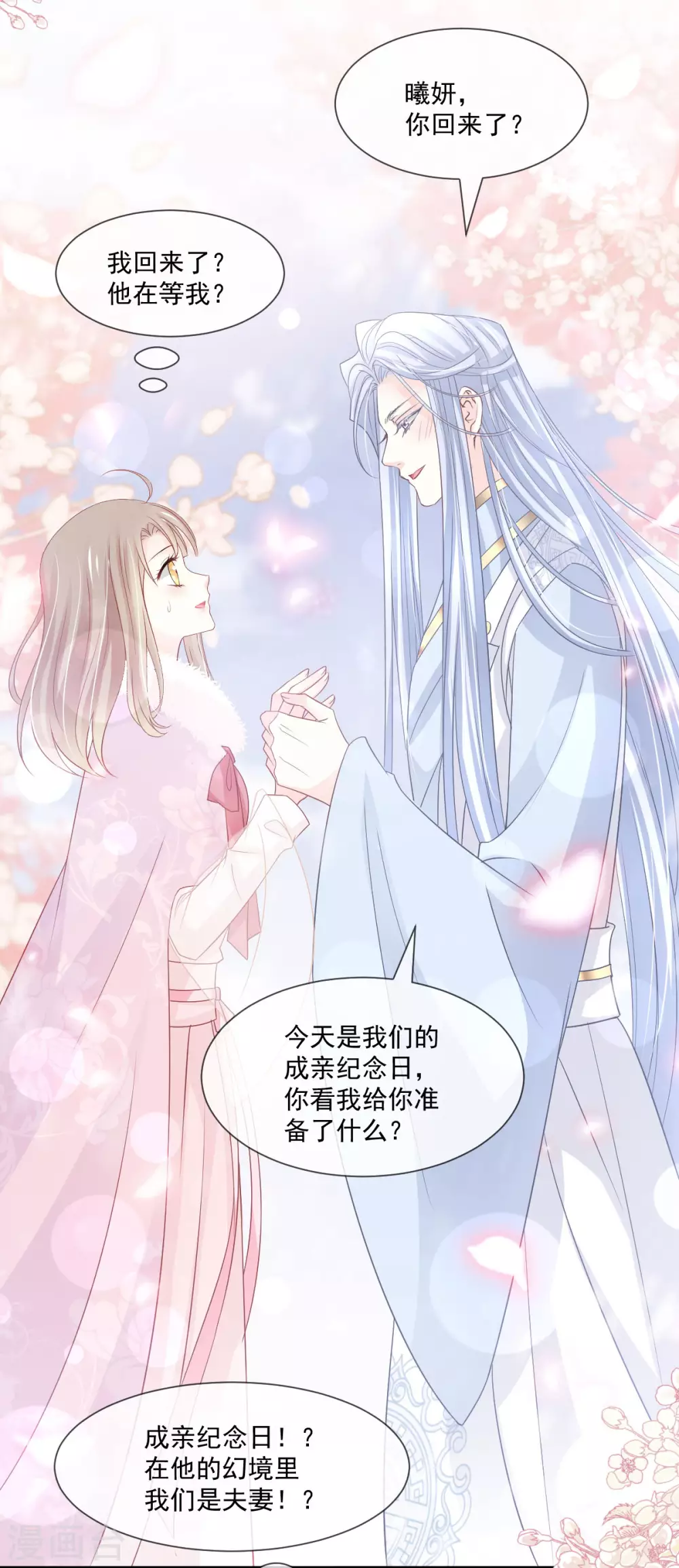 第198话 双重人格26