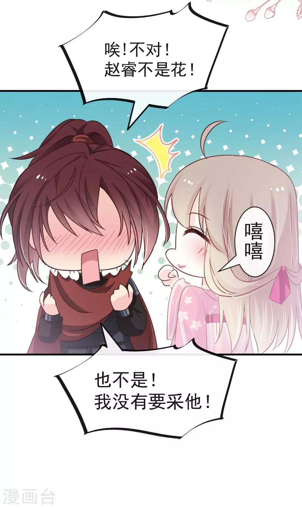 第114话 炙热的早安吻44