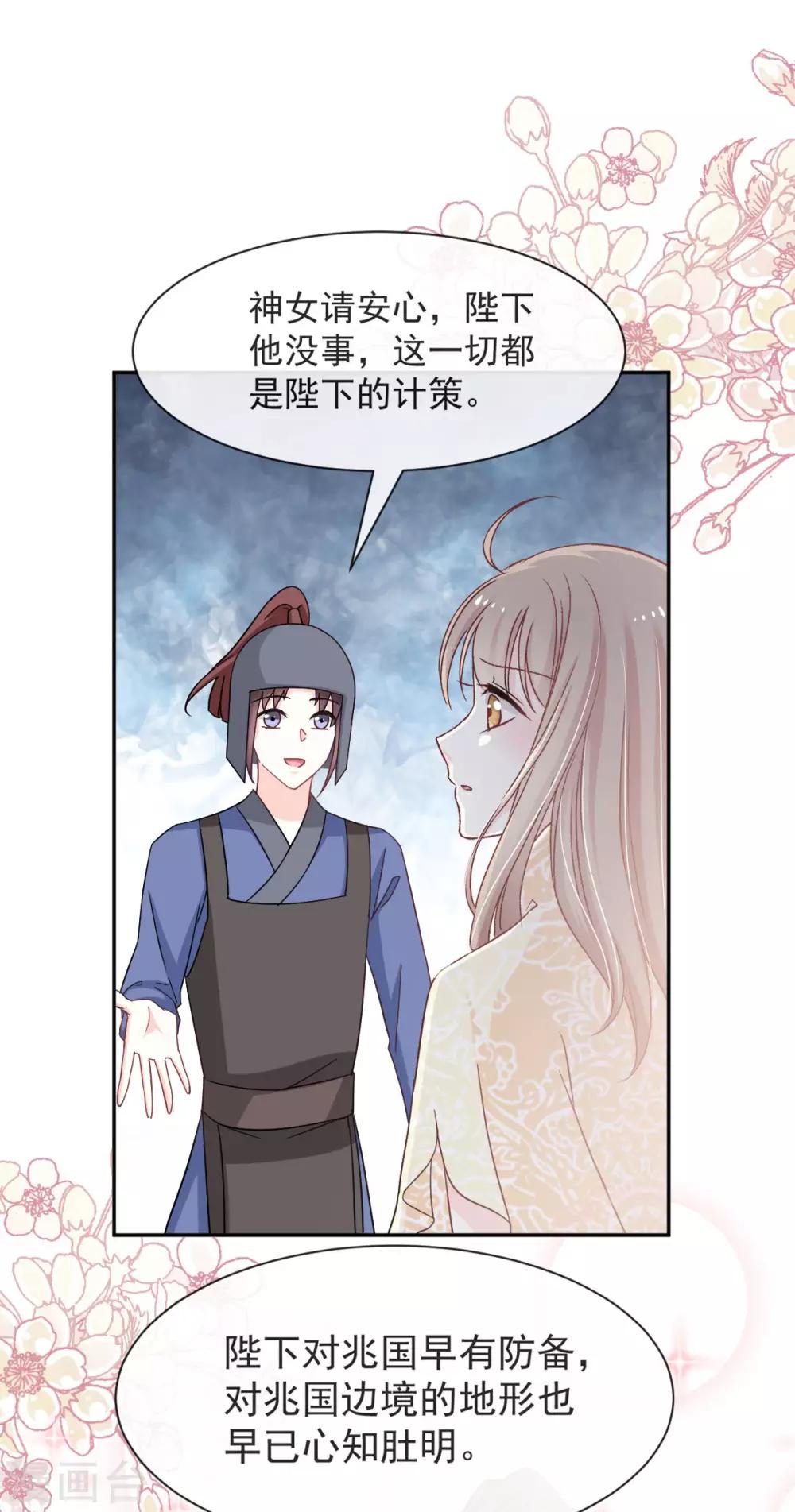 第59话 城楼上的表白10