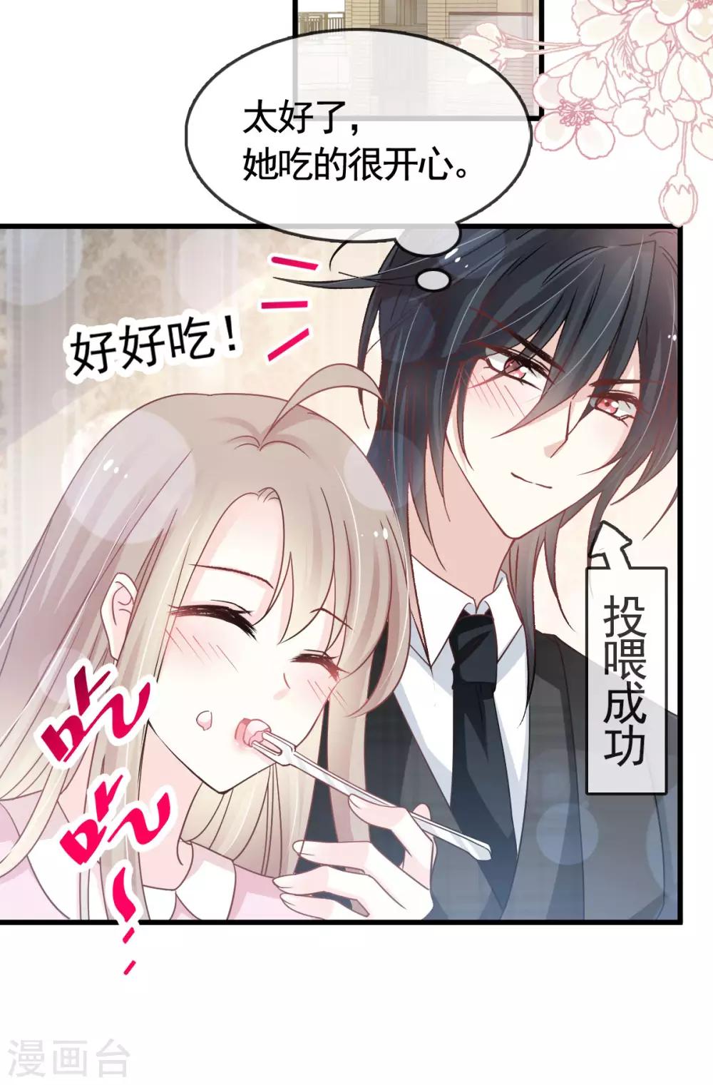 第149话 149 美味的蛋糕16