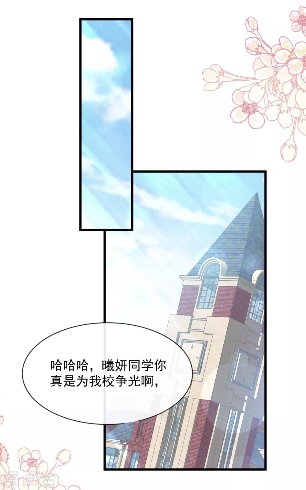第162话 只要公的就不行15