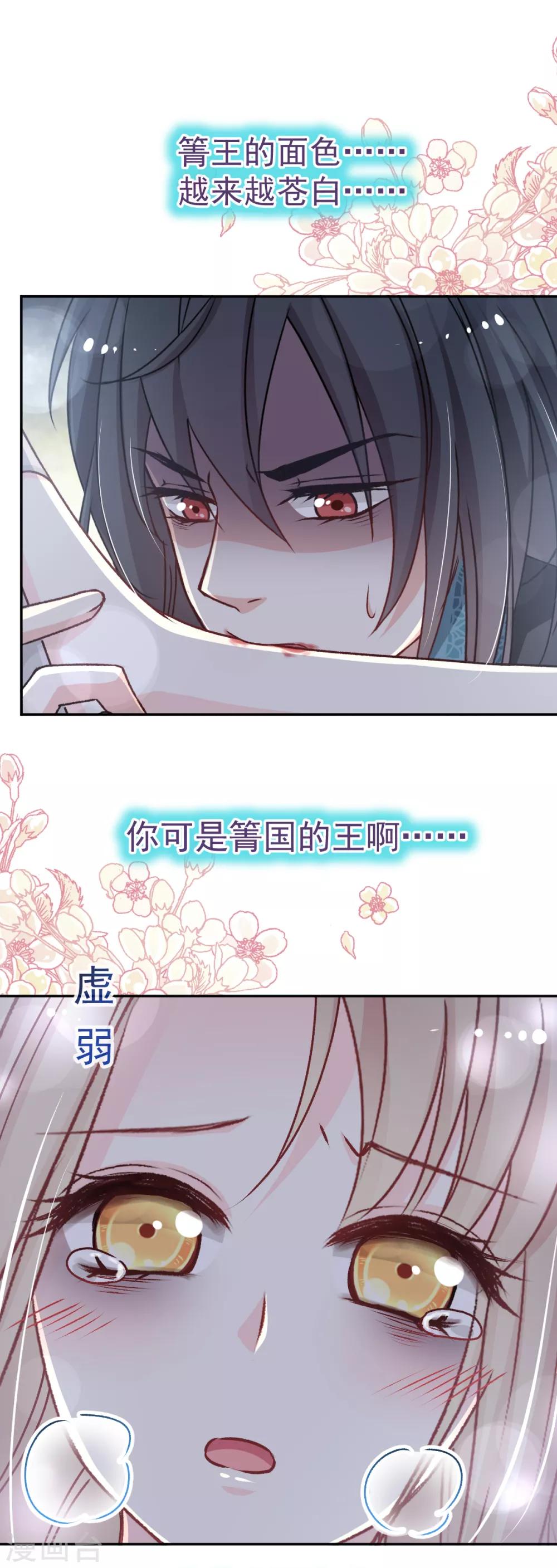 第41话 你的毒我来吸18