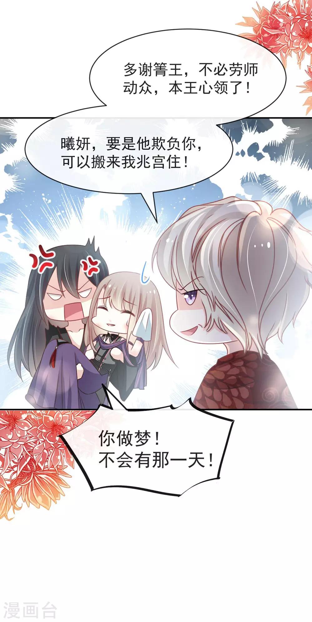 第106话 暴君的眼泪32