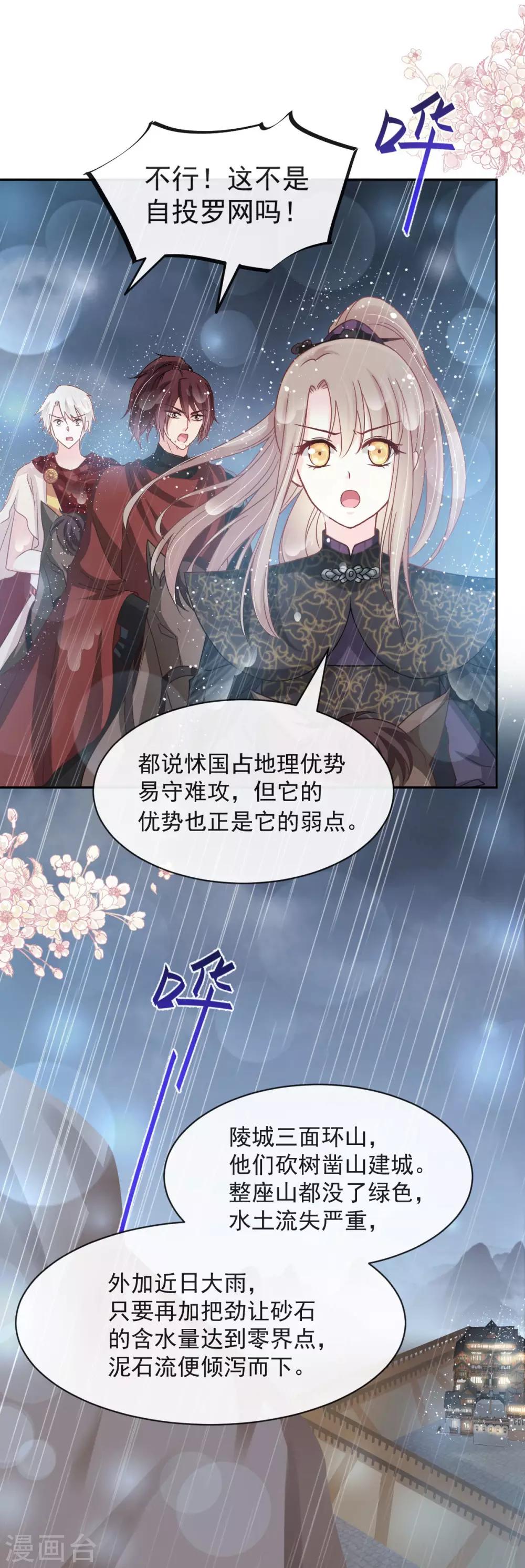 第97话 箐王！我来了！17