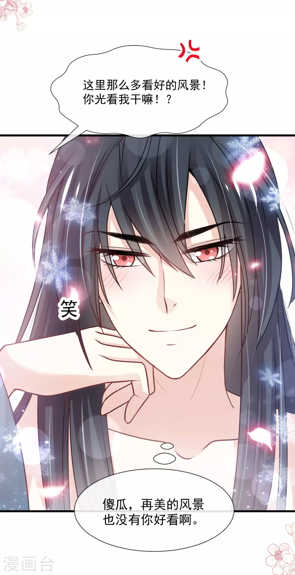 第193话 每一滴泪都甜28