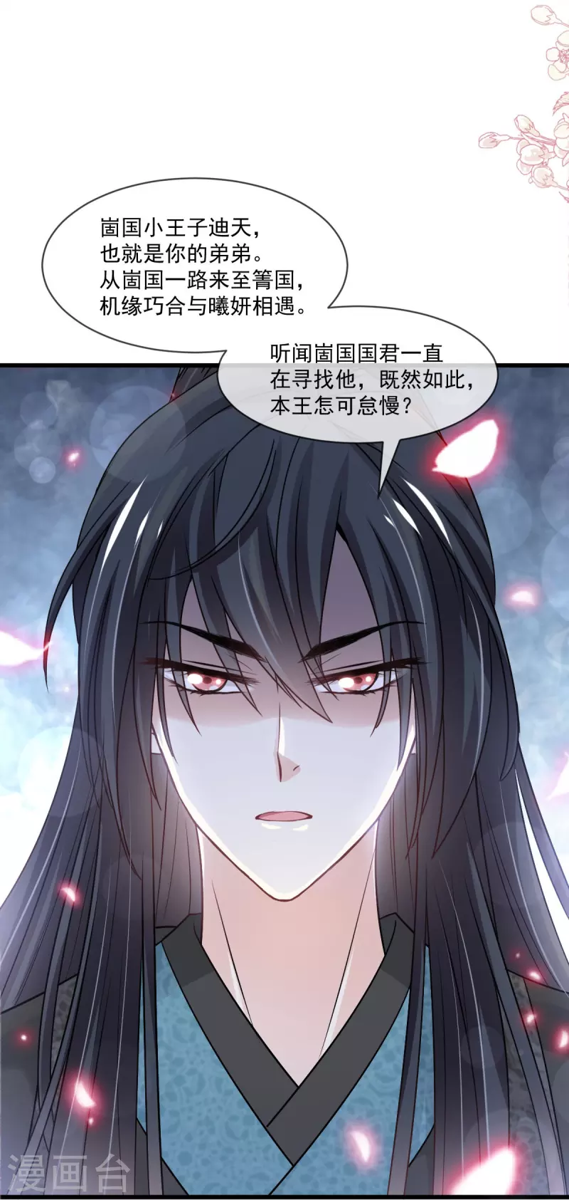 第223话 齐心协力9