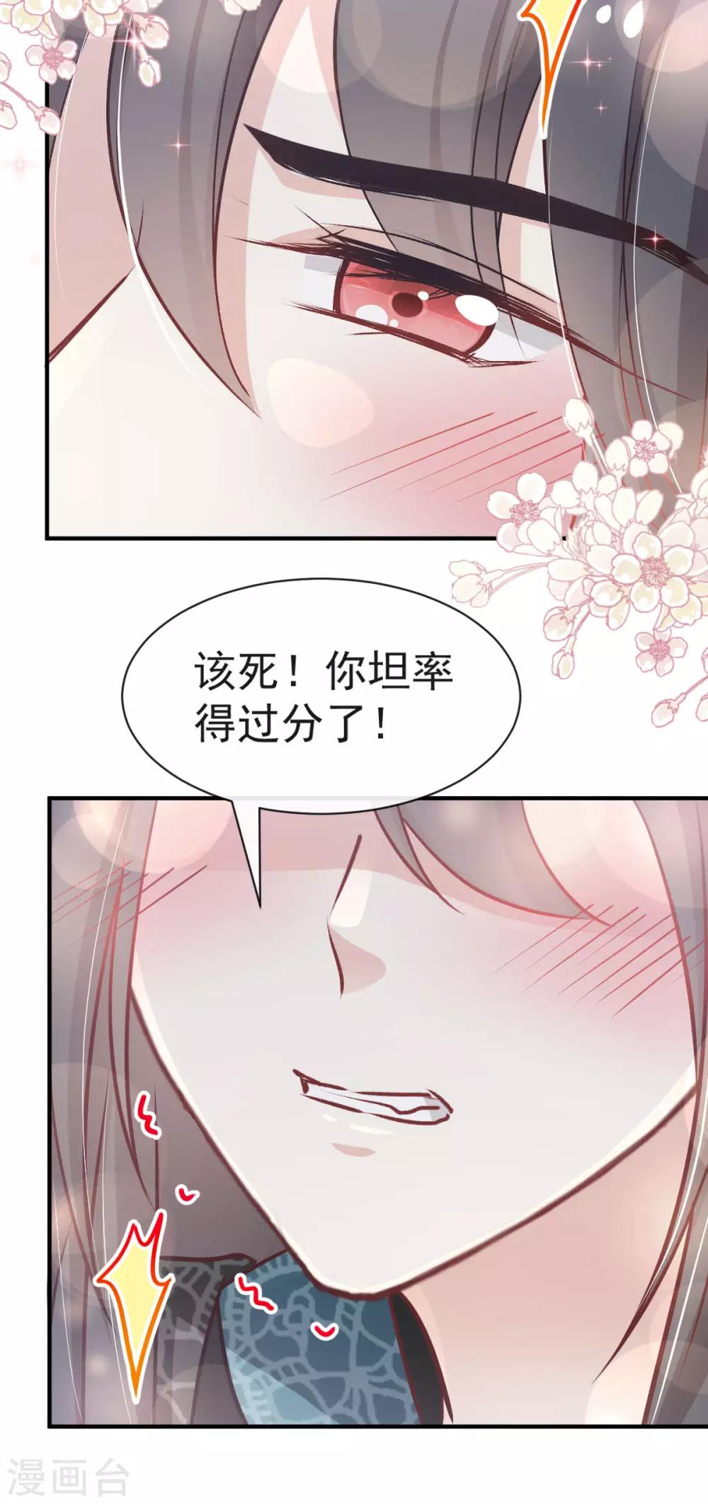 第116话 婚礼前夜7