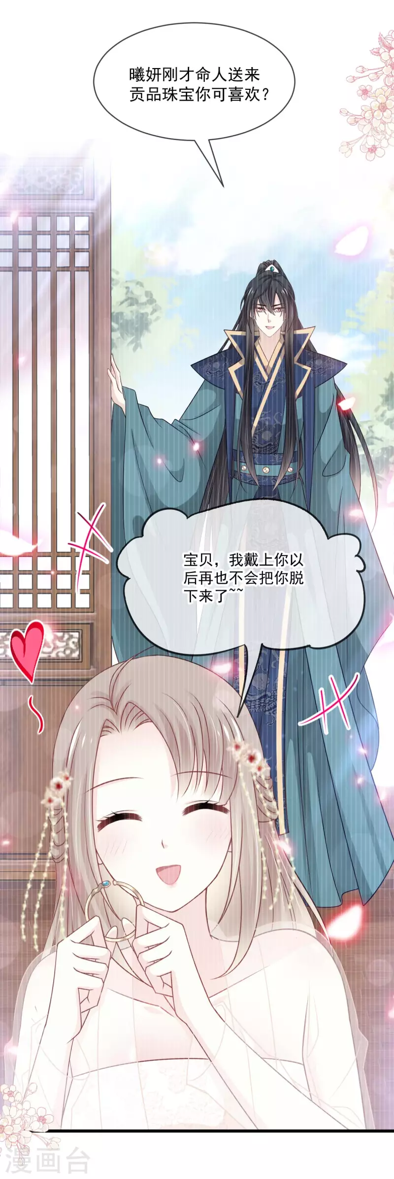 第210话 心有灵犀一点通22