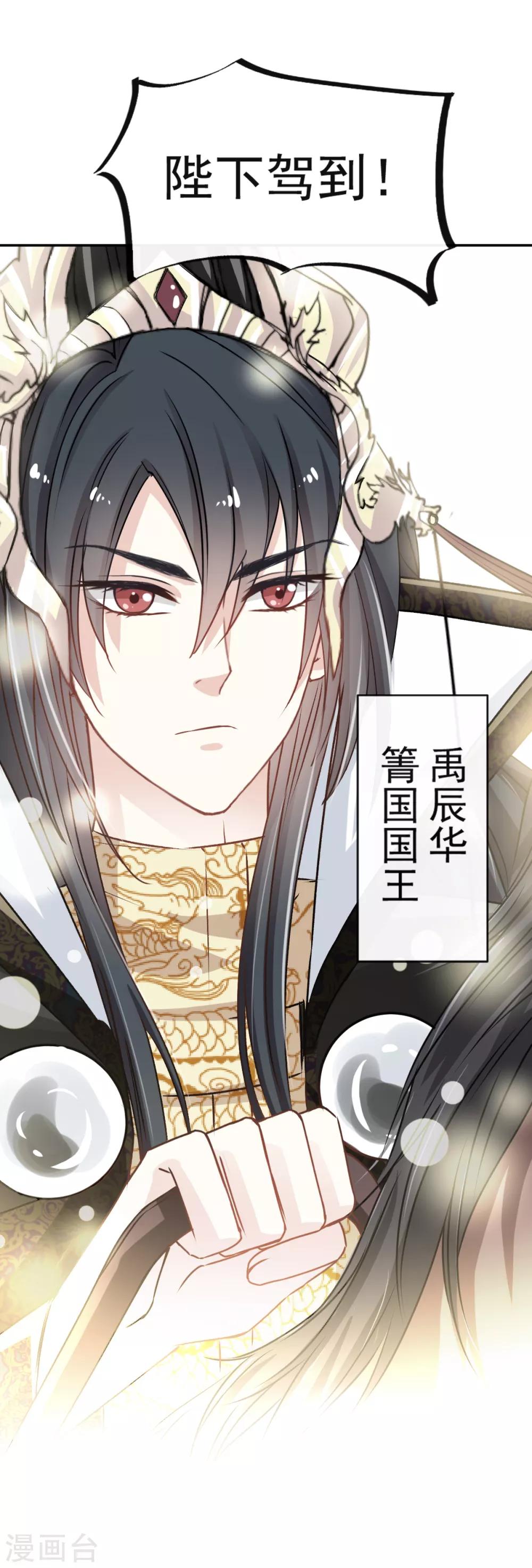 第3话 陛下驾到26