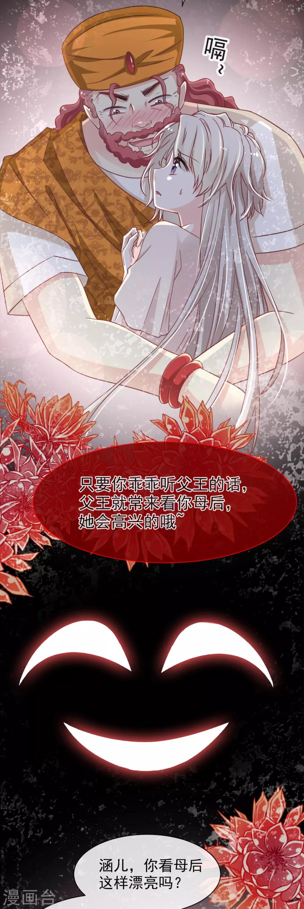 第57话 新王即位15