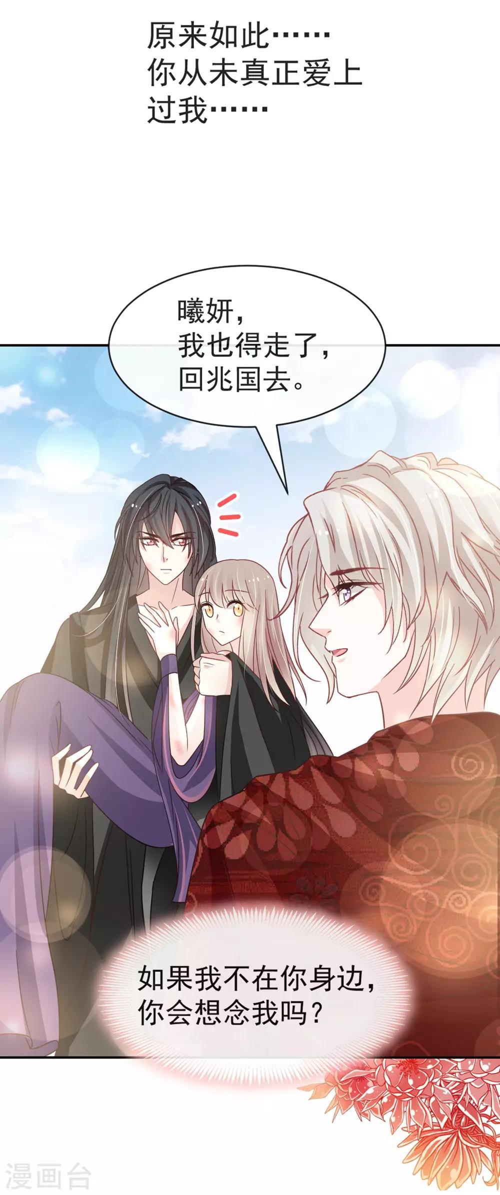 第106话 暴君的眼泪29