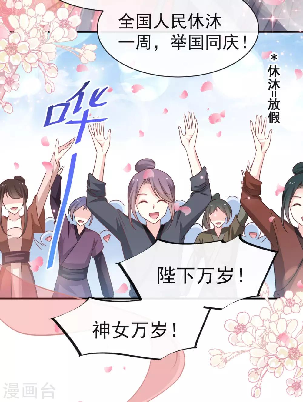 第116话 婚礼前夜14