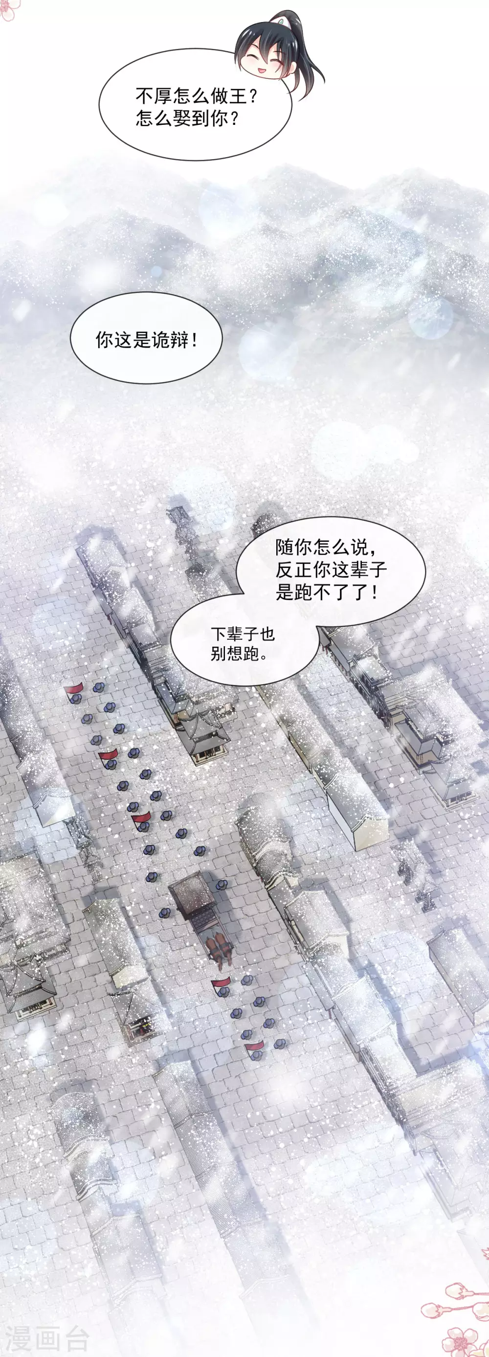 第185话 晚上补偿你18