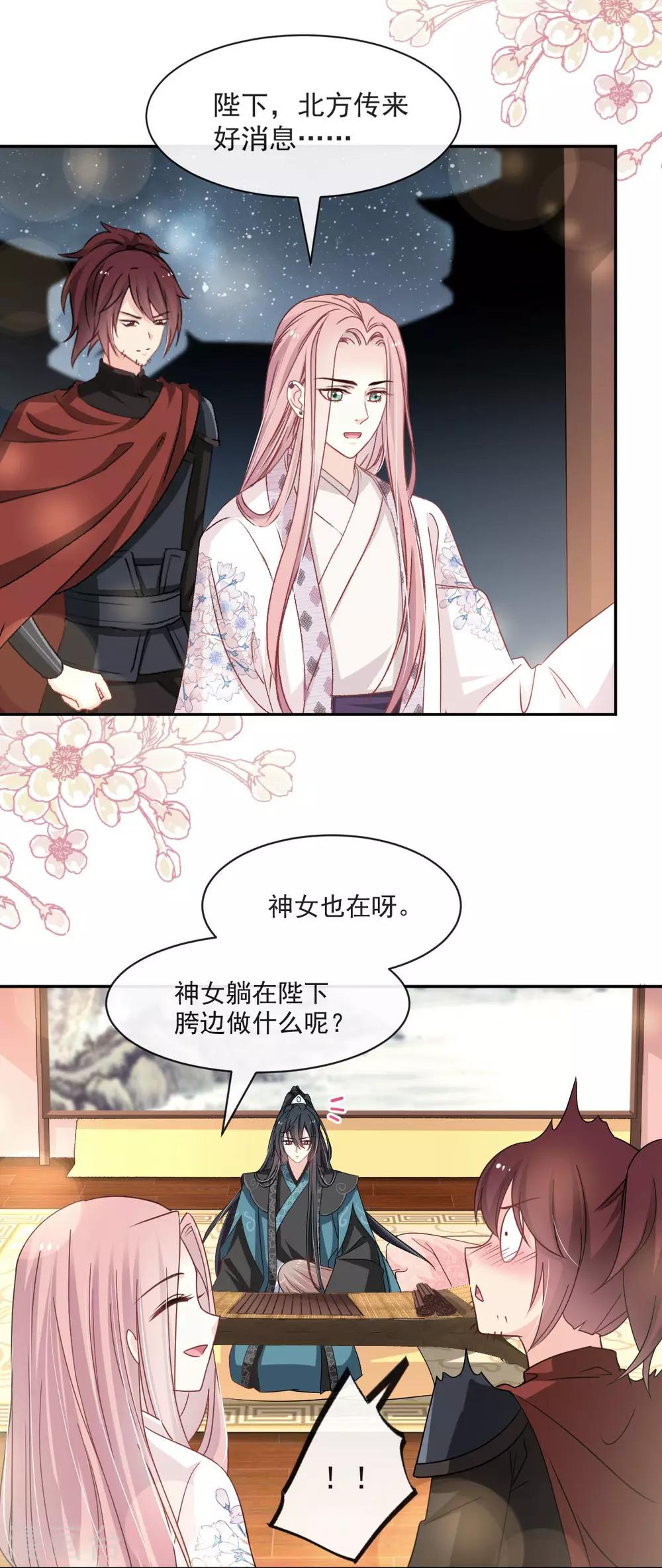 第74话 胖一些抱起来才舒服20