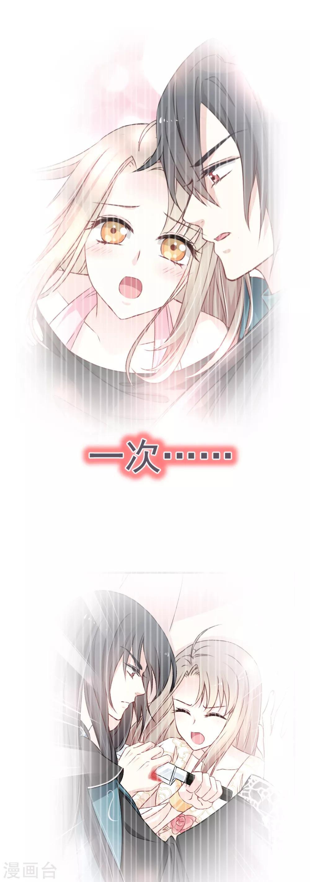第31话 最亲的人伤我最深5