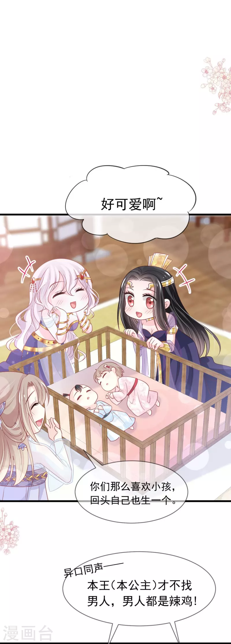 第226话 甜甜蜜蜜10