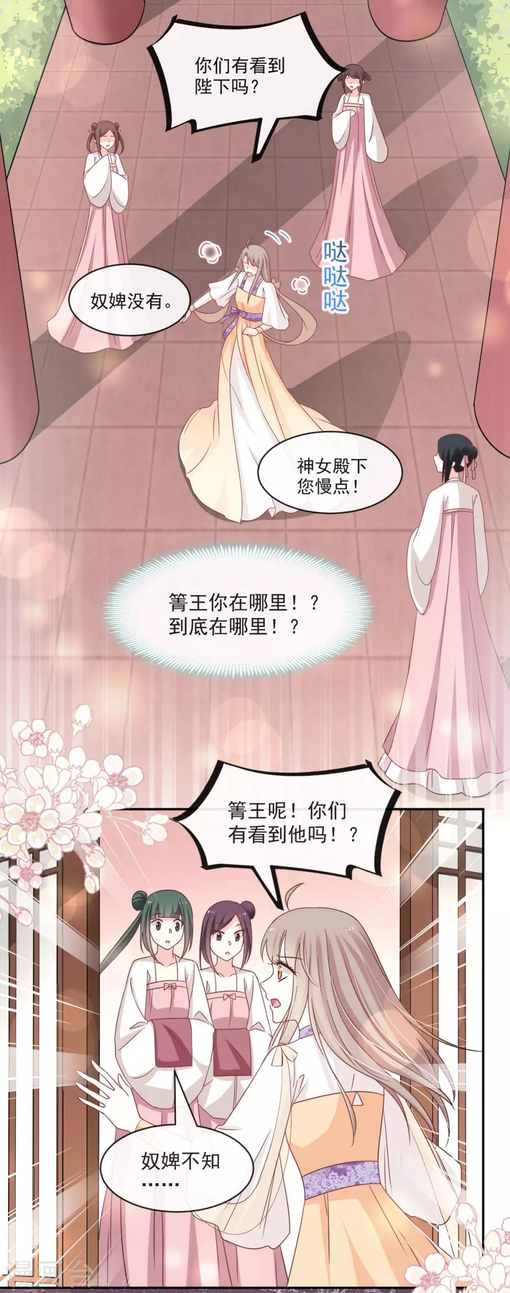 第87话 箐王不要死！2